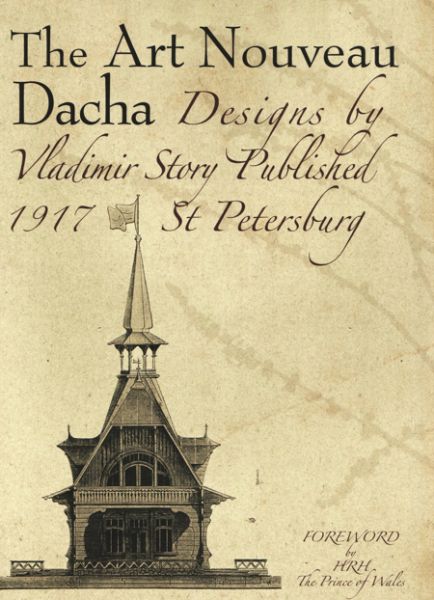 dacha_cover